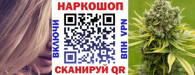Наркошоп купить Каннабис Меф мяу мяу Гашиш Константиновск