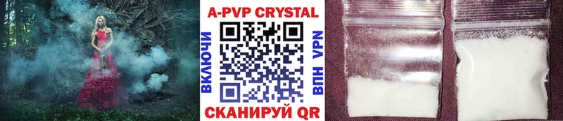 Купить где Константиновск A PVP Crystall