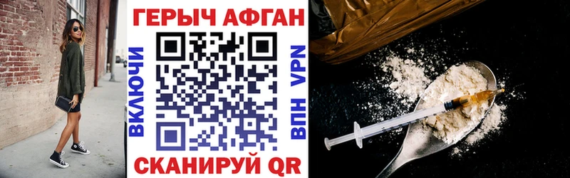 ГЕРОИН хмурый  Купить где  Константиновск 