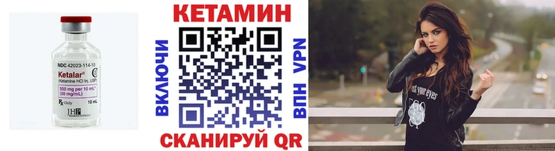 Кетамин VHQ  Купить где  Константиновск 