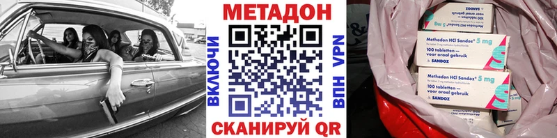 МЕТАДОН methadone  Купить закладки  Константиновск 